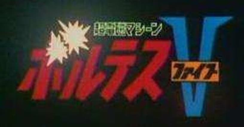 voltes v episodes 30