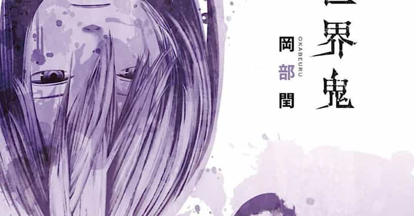 Mushoku Tensei - Volume 25, PDF, Dragão