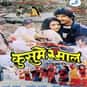 Kusume Rumal is listed (or ranked) 9 on the list Famous Movies From Nepal