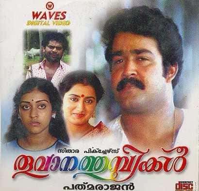 old malayalam movie 1960