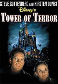 tower of terror movie new