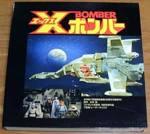 X-Bomber
