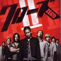 2009   Crows Zero 2 is a 2009 Japanese action film directed by Takashi Miike with a screenplay by Shogo Muto.