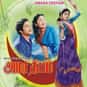 Amara Deepam is listed (or ranked) 31 on the list List of All Movies Released in 1956