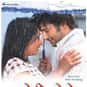 Kohi Mero is listed (or ranked) 25 on the list Famous Movies From Nepal