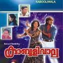 Kabooliwala is listed (or ranked) 35 on the list The Best Vineeth Movies