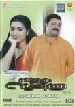 sasneham sumithra malayalam movie