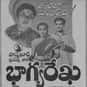 Bhagya Rekha is listed (or ranked) 5 on the list The Best B. Padmanabham Movies