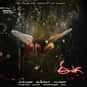 Eega is listed (or ranked) 17 on the list Films Edited by Kotagiri Venkateswara Rao