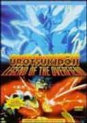 Urotsukidoji I: Legend Of The Overfiend
