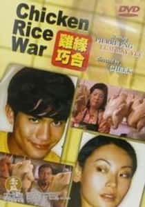 Chicken Rice War