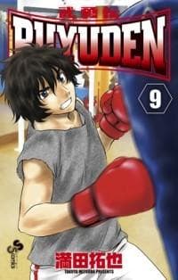 The 15 + Best Boxing Manga Worth Reading