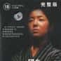 Sandakan No. 8 is listed (or ranked) 29 on the list Toho Movies List