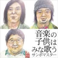 Sambomaster Wa Kimi Ni Katarikakeru Rar Download