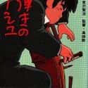 Gauche the Cellist is a short story by the Japanese author Kenji Miyazawa.