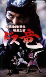 Ninja Assassin Similar Movies • FlixPatrol