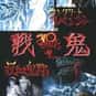 Nagai Go no Kowai Zone 2: Senk... is listed (or ranked) 45 on the list The Best Horror Movies of 1990