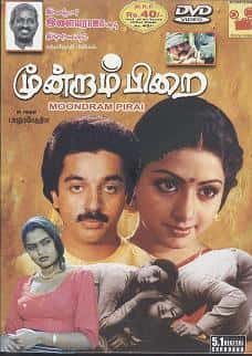 kannathil muthamittal starmusiq