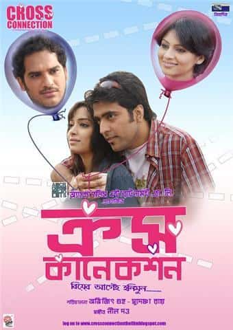 oh henry bengali movie download