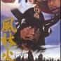 Samurai Banners is listed (or ranked) 38 on the list List of All Samurai Cinema Movies