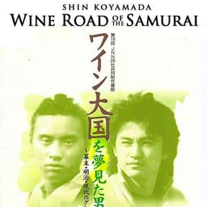 Wine Road of the Samurai