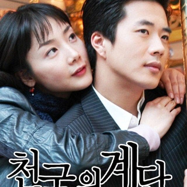 stairway to heaven korean drama young