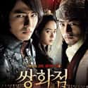 A Frozen Flower on Random Best Korean Historical Movies
