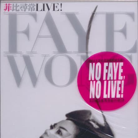 List of All Top Faye Wong Albums, Ranked