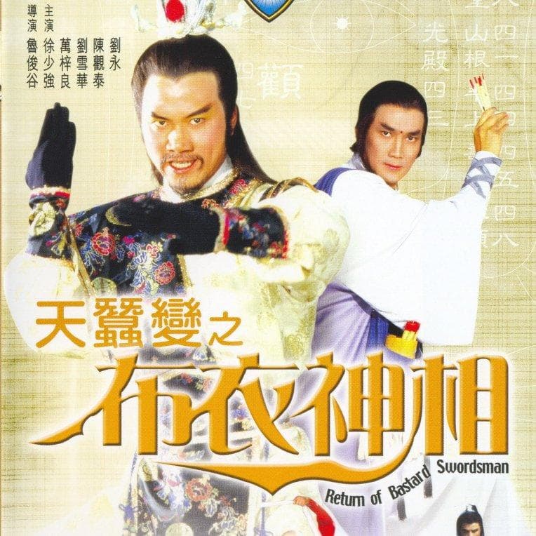 Bastard Swordsman Ranker Insights