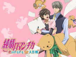 Junjo Romantica: Pure Romance Rankings & Opinions