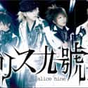 Alice Nine on Random Best Visual Kei Bands/Artists