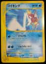 Magikarp on Random Incredibly Rare Pokémon Cards That Could Pay Off Your Student Loan Debt