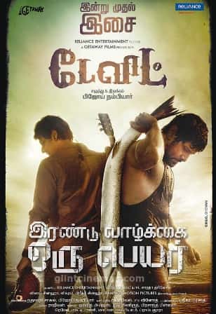 david tamil movie download