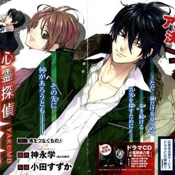 detective conan light novel epub download