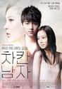 The Innocent Man on Random Most Romantic Korean Dramas