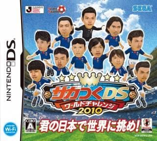 The Best Nintendo Ds Soccer Games Ranked