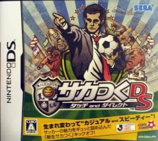 The Best Nintendo Ds Soccer Games Ranked