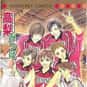 Crimson Hero размещается (или ранжировано) 36 в списке The Best Sports Manga of All Time
