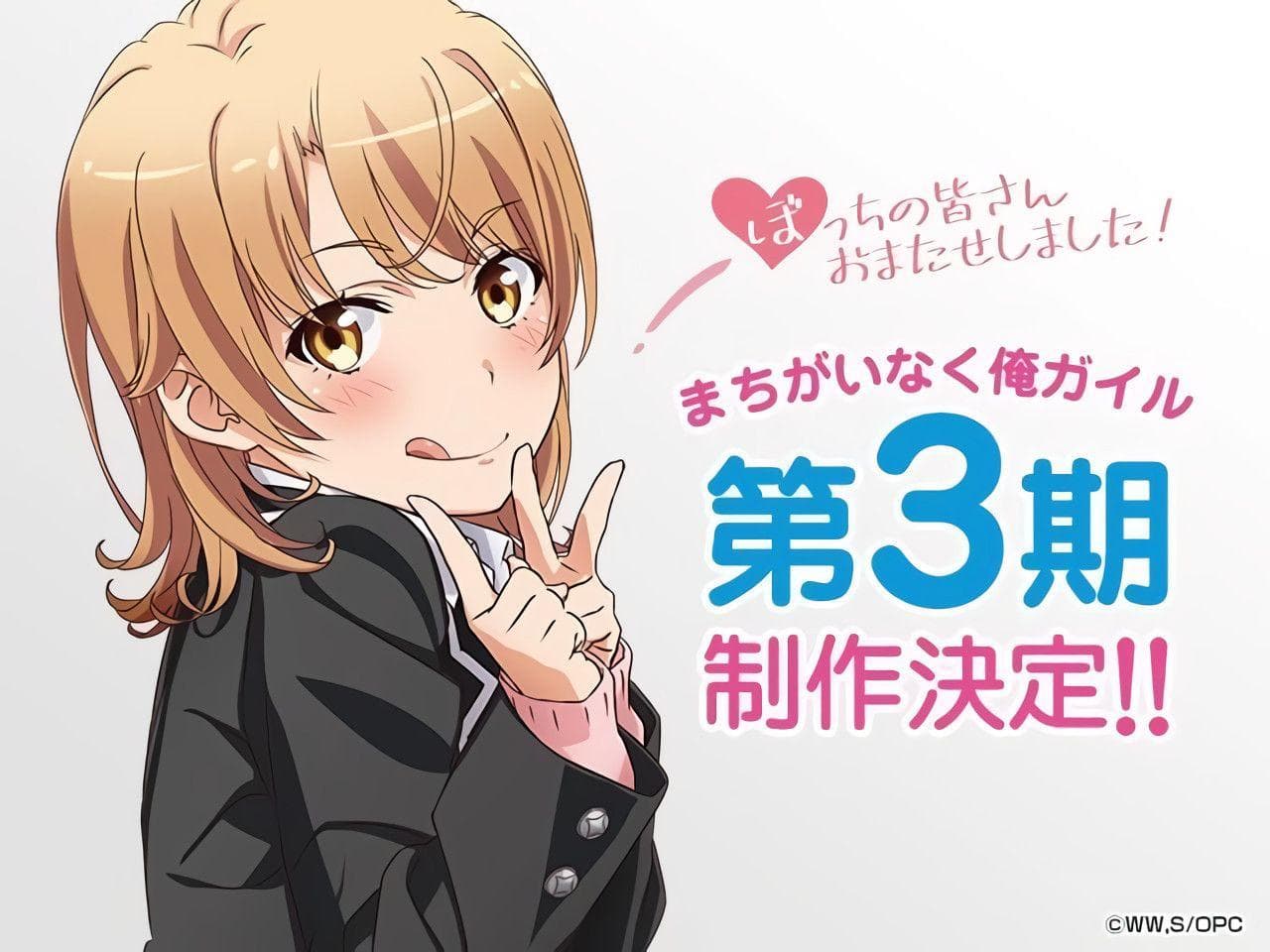 My teen romantic comedy snafu is listed (or ranked) 13 on the list the 20 best anime you should look forward to in 2020