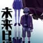 Mirai Nikki - Another: World is listed (or ranked) 39 on the list The 25+ Best First Anime to Watch for New Fans