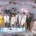Moon Chae-won, Joo Won, Joo Sang-wook   Good Doctor is a 2013 South Korean medical drama television series starring Joo Won, Moon Chae-won, Joo Sang-wook, Chun Ho-jin, Kwak Do-won and Ko Chang-seok.