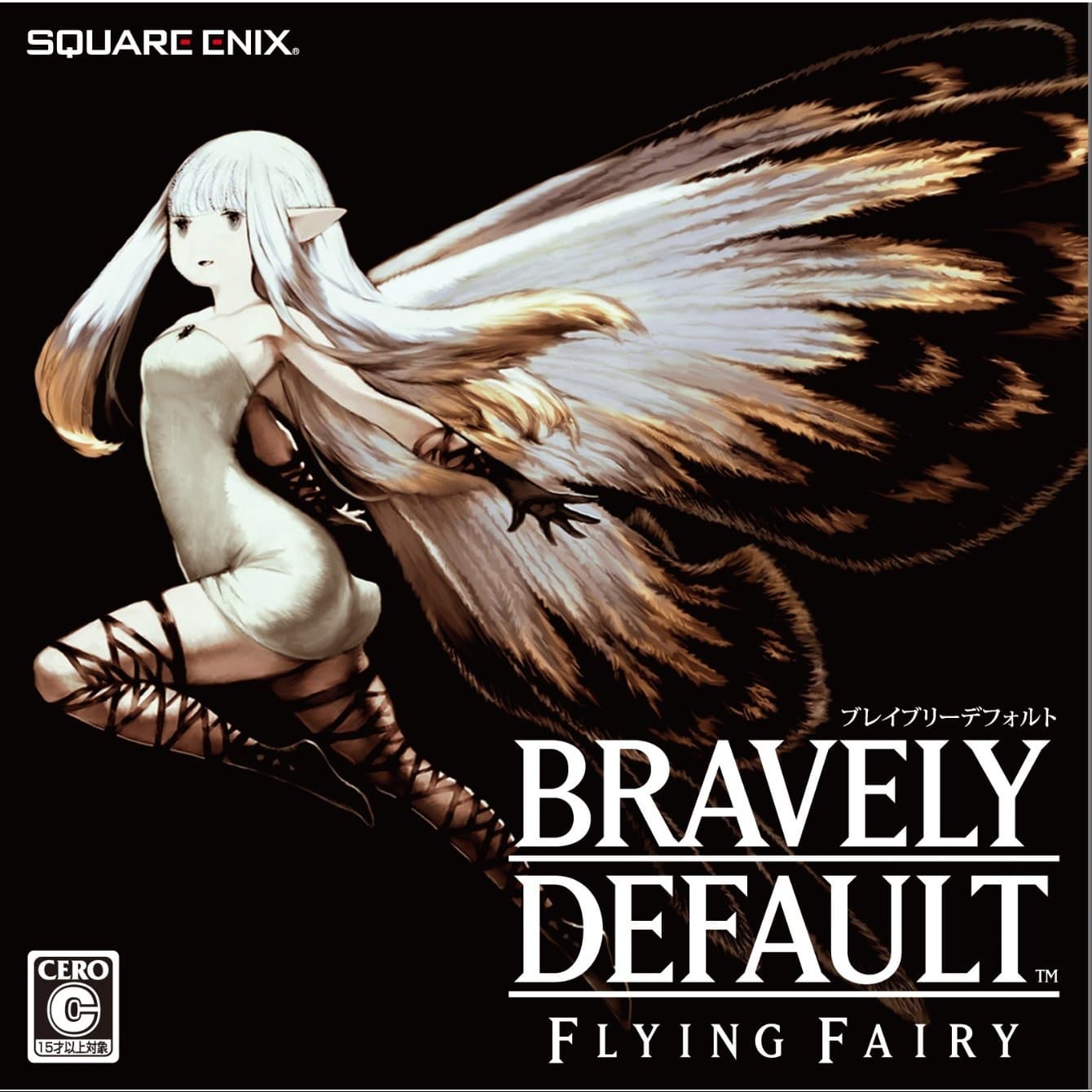 Bravely Default