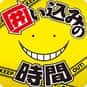 Assassination Classroom is listed (or ranked) 8 on the list The Best Anime on Crunchyroll