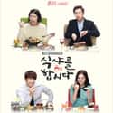 Lee Soo-kyung, Yoon Doo-joon, Shim Hyung-tak   Let's Eat (tvN, 2013) is a South Korean television series.