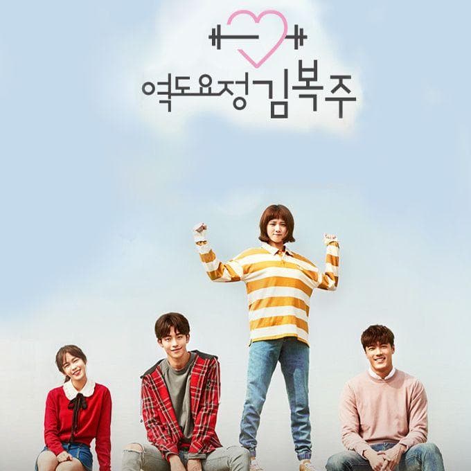 Weightlifting Fairy Kim Bok-joo