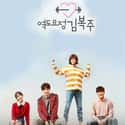 Weightlifting Fairy Kim Bok-joo on Random Best Romantic Comedy K-Dramas