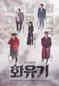 A Korean Odyssey on Random Best Korean Dramas