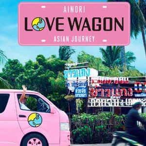 Ainori Love Wagon: Asian Journey