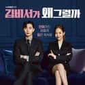 Park Seo-joon, Park Min-young, Lee Tae-hwan   What's Wrong with Secretary Kim (tvN, 2018) is a South Korean television series based on the novel by Jung Kyung-yoon.