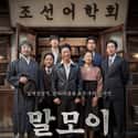 Mal-Mo-E: The Secret Mission on Random Best Korean Historical Movies
